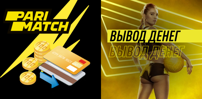 Android uchun Parimatch: To'lovlarni to'lash haqida umumiy ma'lumot